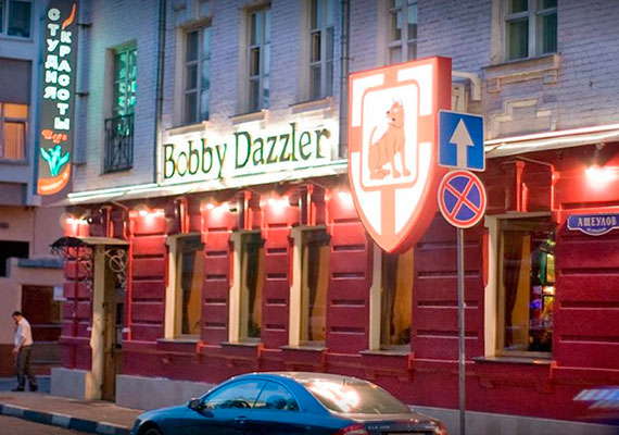 Московский паб Bobby Dazzler